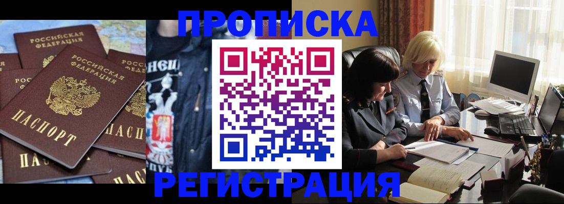 временная регистрация в квартире в Валдае