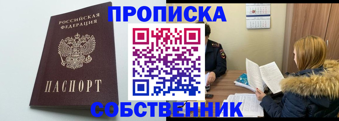 прописка для военкомата в Валдае