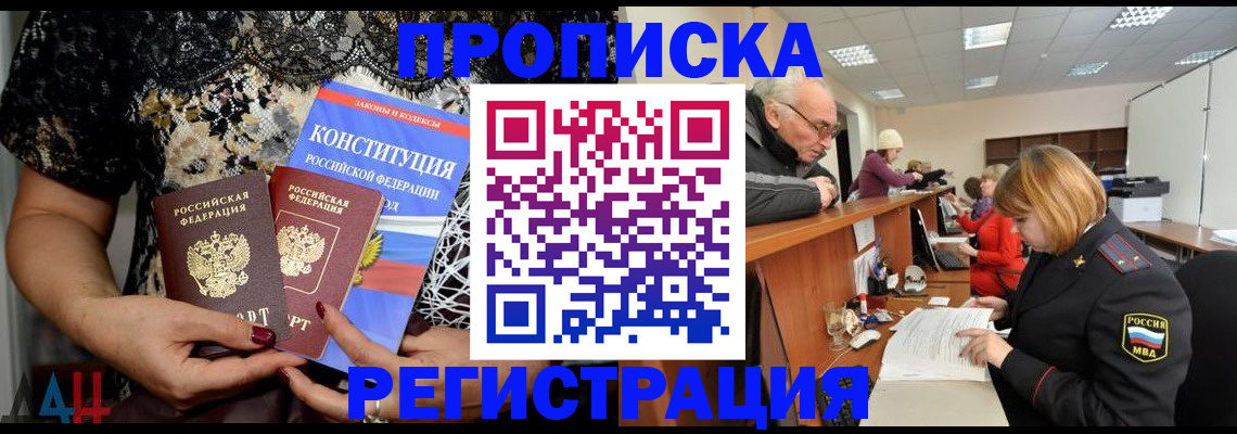 где прописаться в Валдае