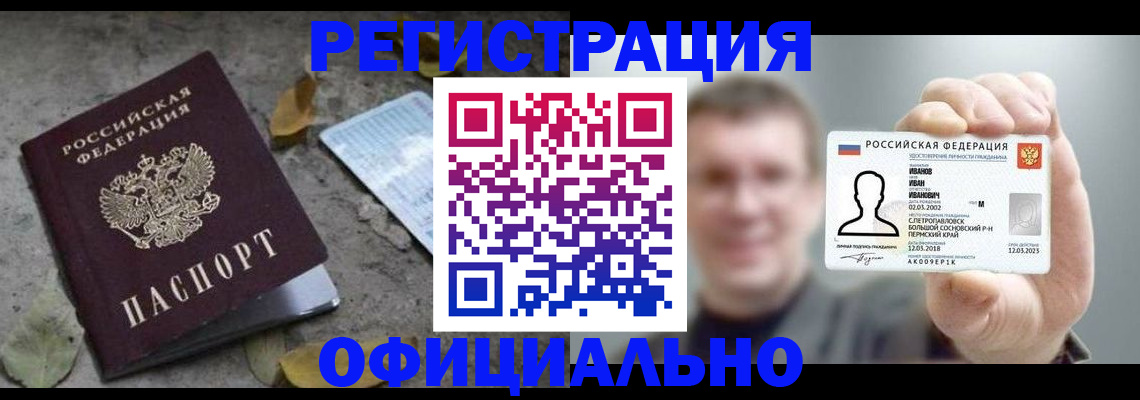 прописка в квартире в Валдае