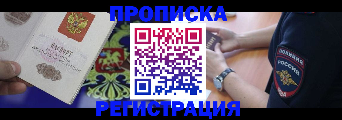 регистрация в Валдае